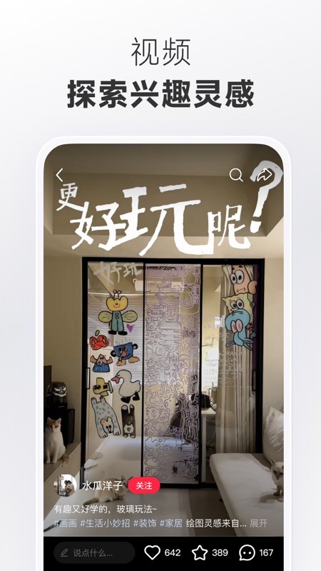 小红书 截图
