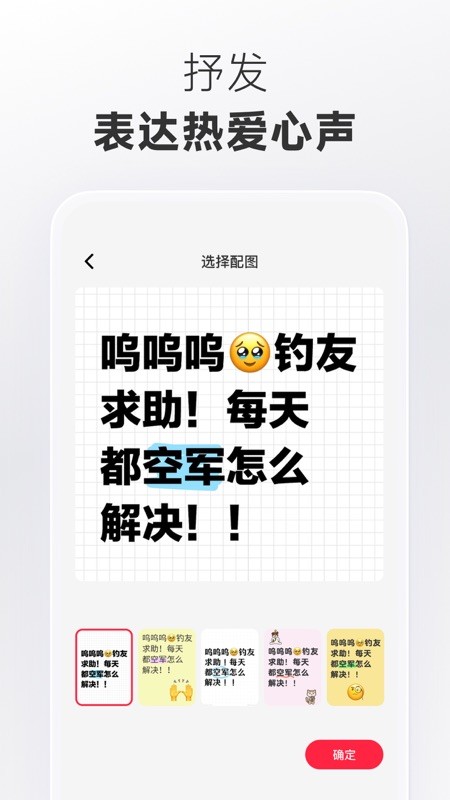 小红书 截图