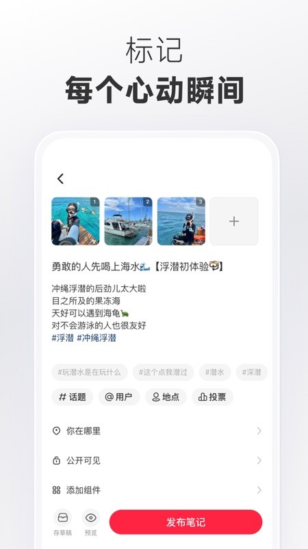 小红书 截图