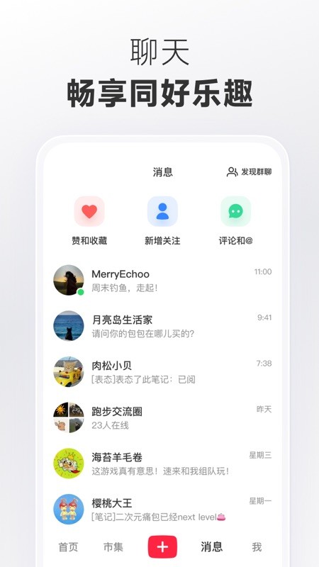 小红书 截图
