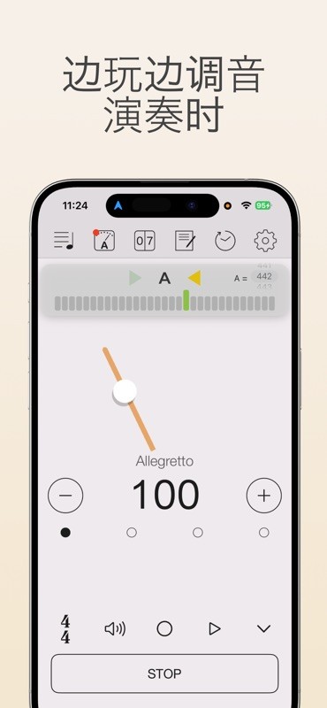 Metronome 截图