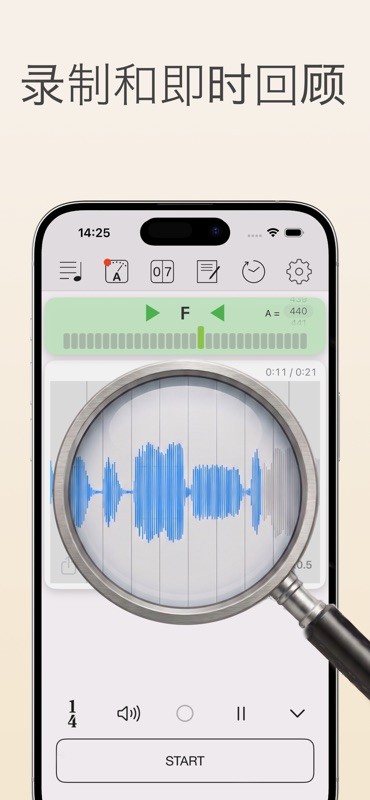 Metronome 截图