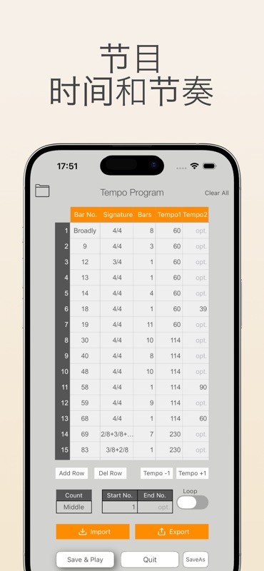 Metronome 截图