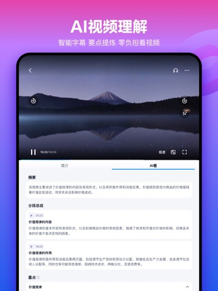 百度云 HD 截图