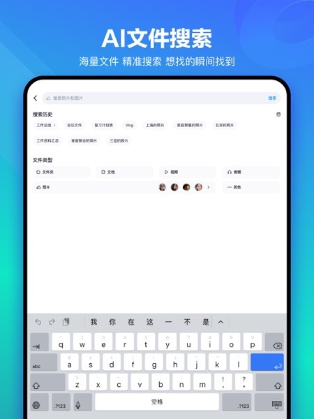 百度云 HD 截图