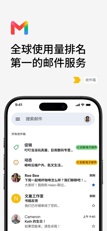 Gmail 截图