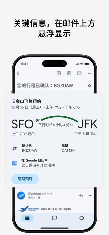 Gmail 截图