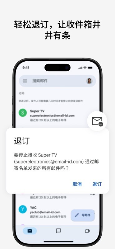 Gmail 截图