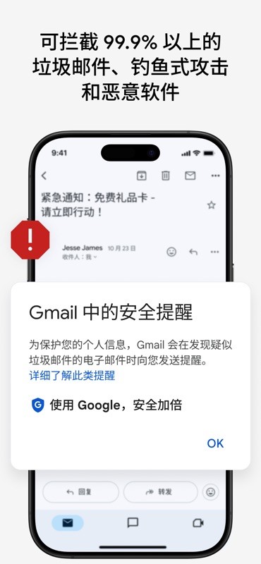 Gmail 截图