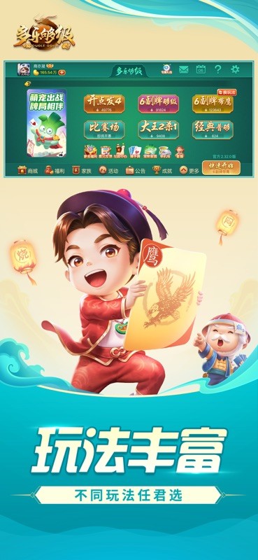 够级单机版 截图
