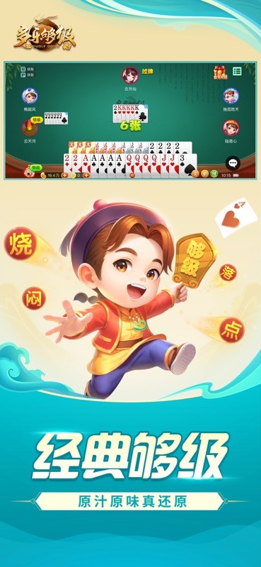 够级单机版 截图