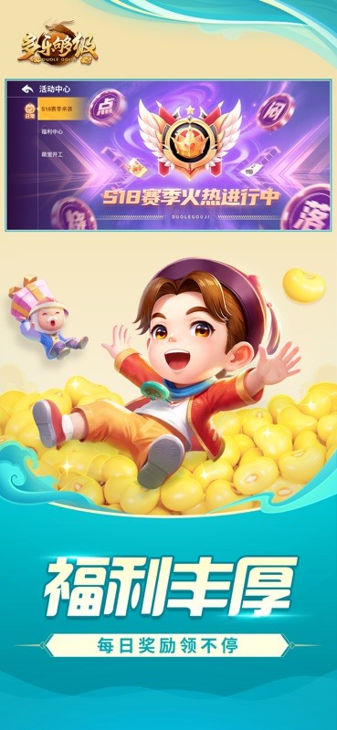 够级单机版 截图