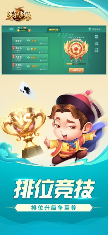 够级单机版 截图