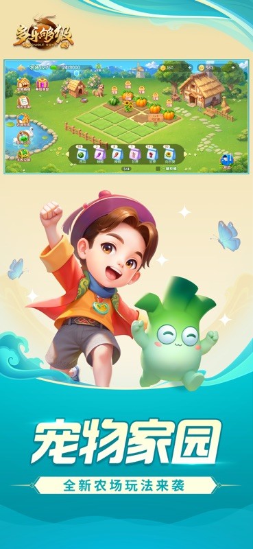 够级单机版 截图