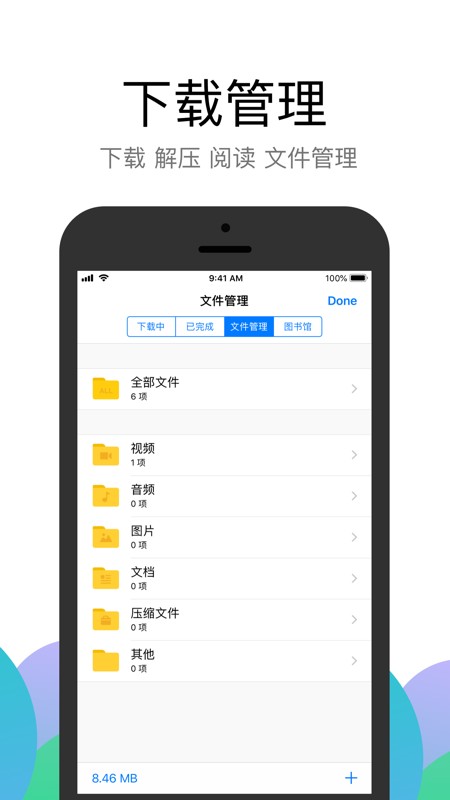 Alook 截图
