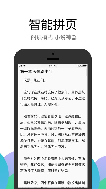 Alook 截图