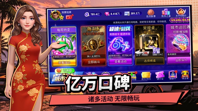 竞技联盟德州扑克 截图