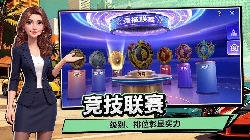竞技联盟德州扑克 截图
