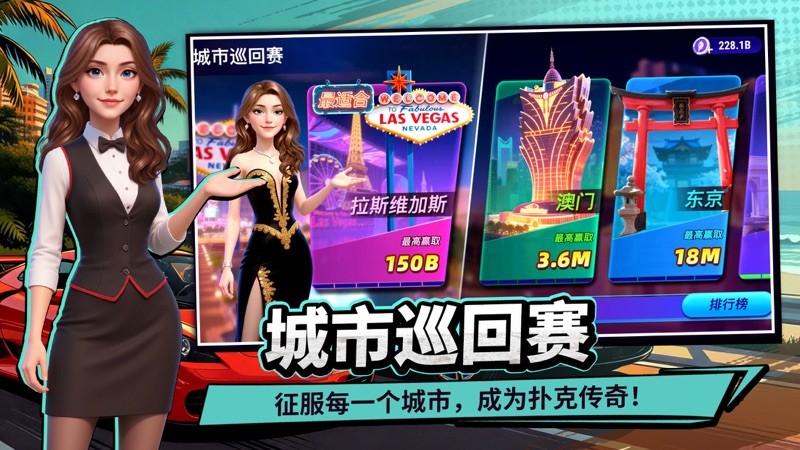竞技联盟德州扑克 截图