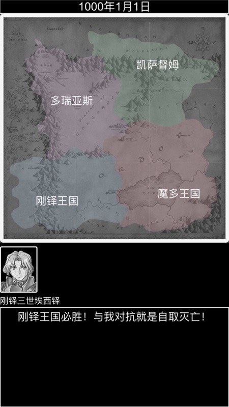 侠客游 截图