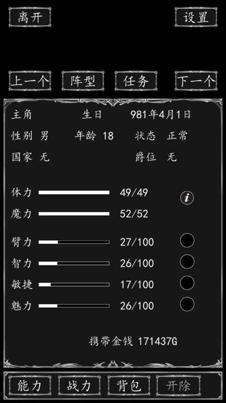 侠客游 截图