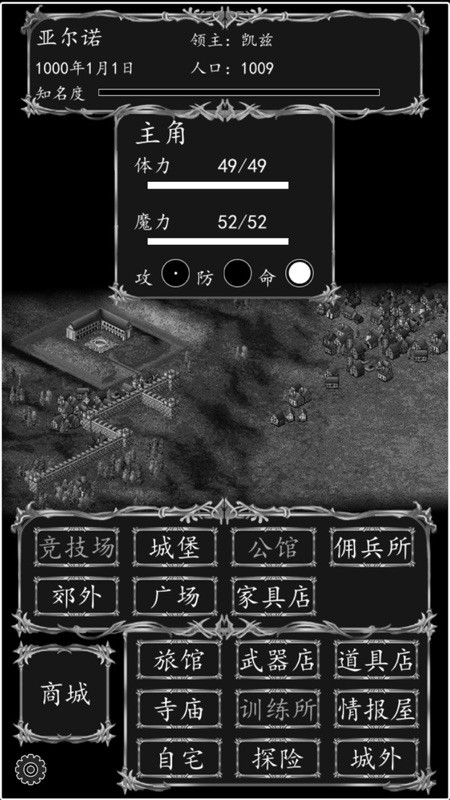 侠客游 截图