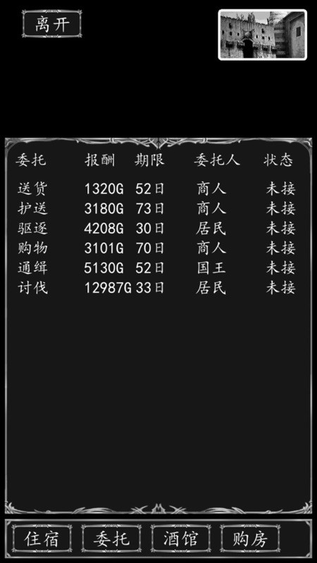 侠客游 截图