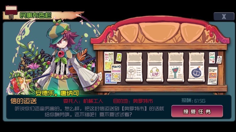 高报酬佣兵 截图