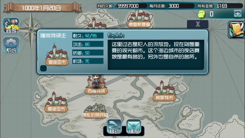 高报酬佣兵 截图
