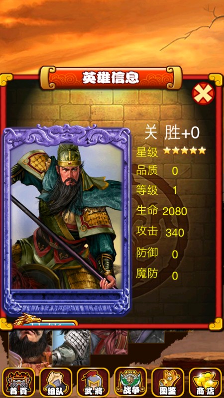 全民水浒传 截图
