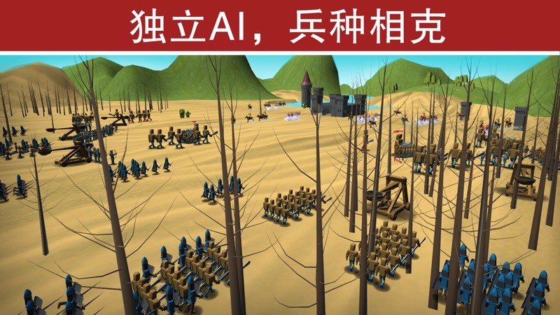 帝国战争 截图