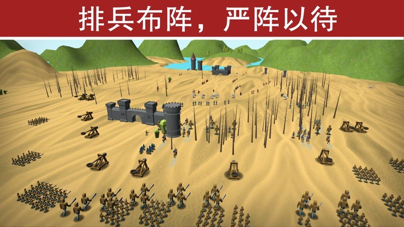 帝国战争 截图
