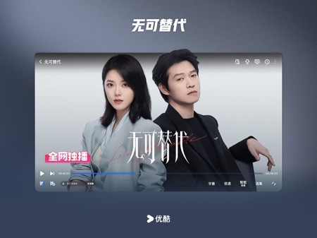 优酷 HD 截图
