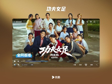 优酷 HD 截图