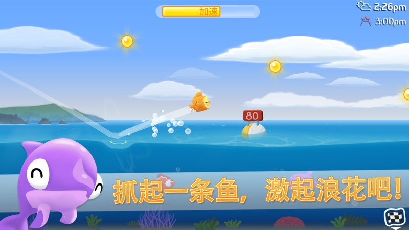 空中飞鱼Fish Out Of Water! 截图
