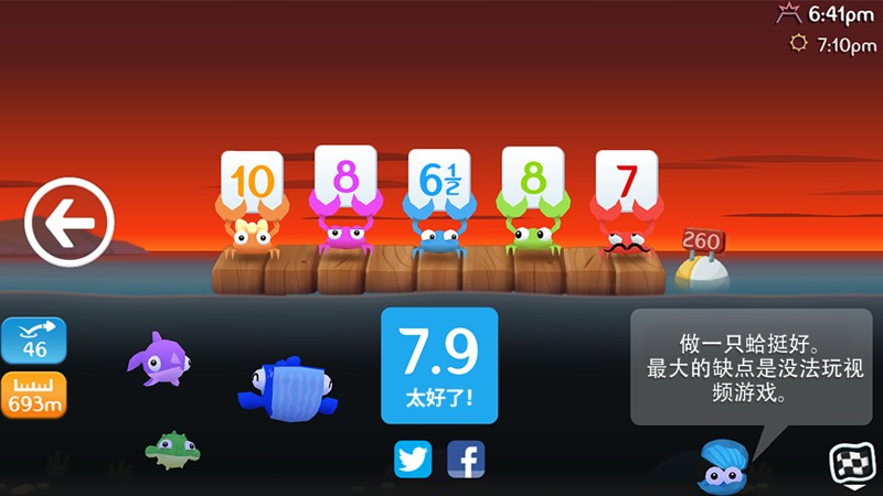 空中飞鱼Fish Out Of Water! 截图