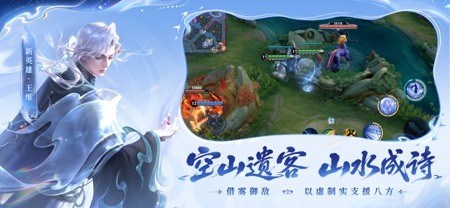 王者荣耀 截图