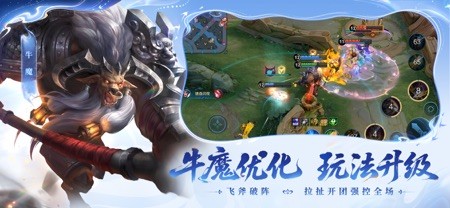 王者荣耀 截图