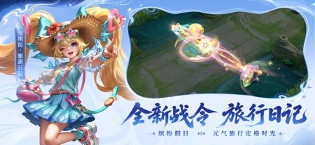 王者荣耀 截图