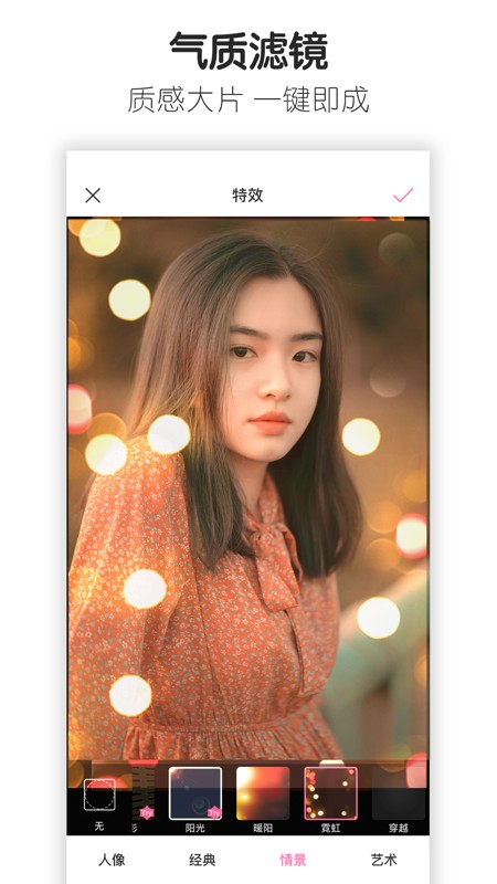 百度魔图 截图