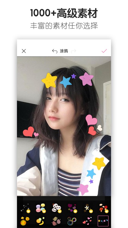 百度魔图 截图
