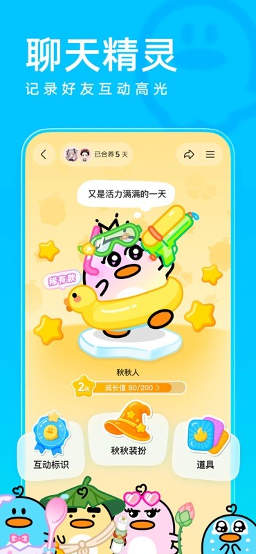 QQ 截图
