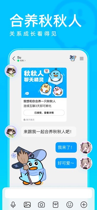 QQ 截图