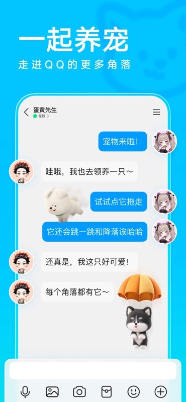 QQ 截图