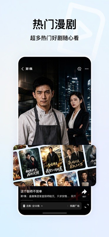 QQ浏览器 截图