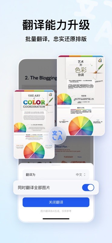 QQ浏览器 截图
