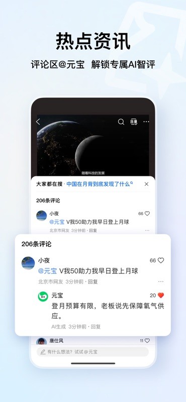 QQ浏览器 截图