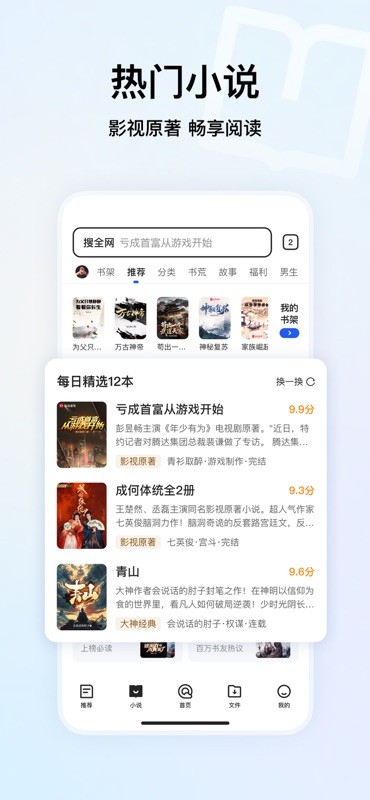 QQ浏览器 截图