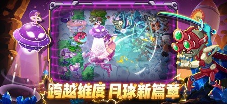 植物大战僵尸2 截图