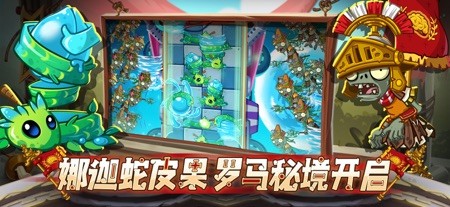 植物大战僵尸2 截图